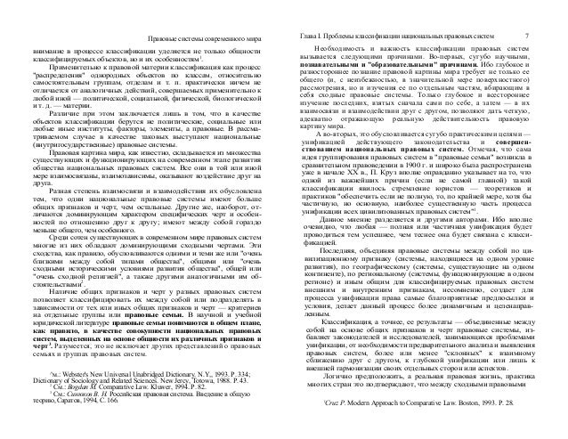 Марченко сравнительное правоведение скачать pdf